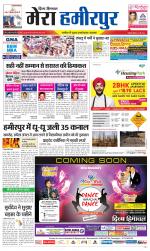 Divya Himachal Dharamsala+Mera Hamirpur +Aastha