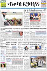 Punjabi Tribune