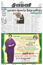 Dinamani - Villupuram