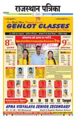 Jodhana Patrika