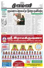 Dinamani - Dharmapuri