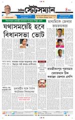 Dainik-Statesman