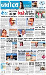 The Navodaya Times Faridabad
