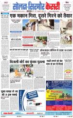 Solan sirmour  kesari