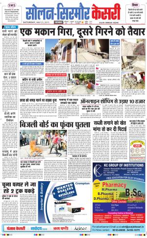  Solan sirmour kesari