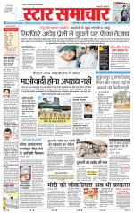 Star Samachar Sidhi