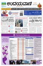 Hubballi Edition