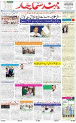 The Daily Hindsamachar Chandigarh