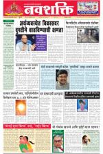 Navshakti Epaper