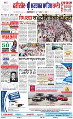 Faridkot - Sri Muktsar Sahib Bani