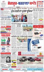 Sangrur -  Barnala Bani