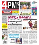 4PM News