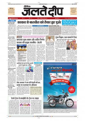 Dainik Jaltedeep, Jaipur