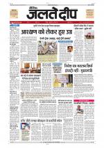 Dainik Jaltedeep, Jaipur