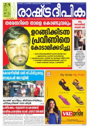 Rashtradeepika Palakkad 23-05-2015