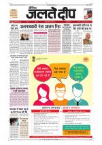 Dainik Jaltedeep, Jaipur