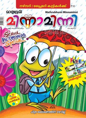 Minnaminni-2015 June 3