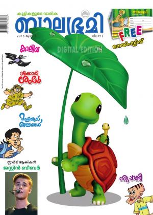 Balabhumi-2015 June 5