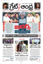 Great Andhra Epaper