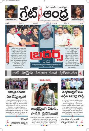 Greatandhra Epaper