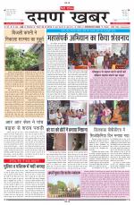 DAMAN KHABAR