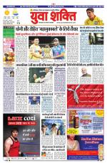 युवाशक्ति