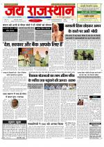 Jai Rajasthan