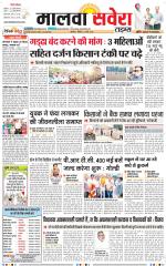 Malwa Savera - Old