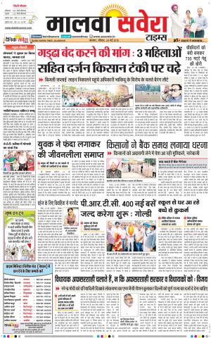 Malwa