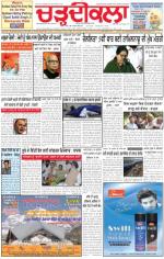 Charhdikala Newspaper (Punjab) 