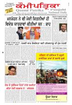 Qaumi Patrika Punjabi