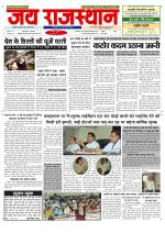 Jai Rajasthan