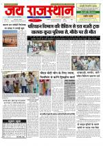 Jai Rajasthan