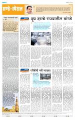 पिंपरी-चिंचवड आवृत्ती