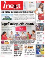 Patna Hindi ePaper, Patna Hindi Newspaper - InextLive