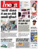 Dehradun Hindi ePaper, Dehradun Hindi Newspaper - InextLive