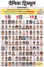 Dainik Tribune (Karnal Edition)