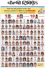 Punjabi Tribune (Delhi Edition)