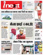 Jamshedpur Hindi ePaper, Jamshedpur Hindi Newspaper - InextLive