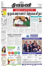 Dinamani - New Delhi