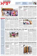 Punjabi Tribune (Majha/Doaba)