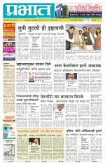 पुणे शहर आवृत्ती