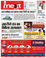 Gorakhpur Hindi ePaper, Gorakhpur Hindi Newspaper - InextLive