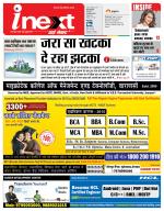 Varanasi Hindi ePaper, Varanasi Hindi Newspaper - InextLive