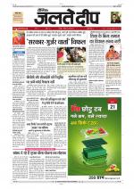 Dainik Jaltedeep, Jaipur