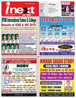 Prayagraj Hindi ePaper, Allahabad Hindi Newspaper - InextLive