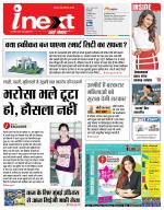 Ranchi Hindi ePaper, Ranchi Hindi Newspaper - InextLive