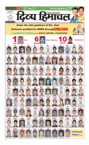 Divya Himachal Chandigarh