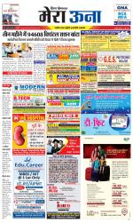 Divya Himachal Dharamsala +Mera Una +Aastha