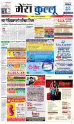 Divya Himachal Dharamsala+Mera Kullu +Aastha